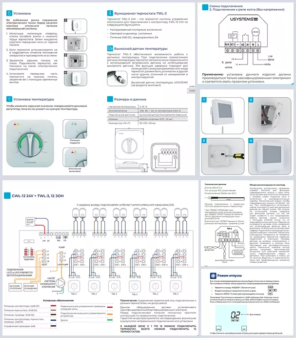Инструкции и полезные материалы USYSTEMS официальная документация схемы подключения